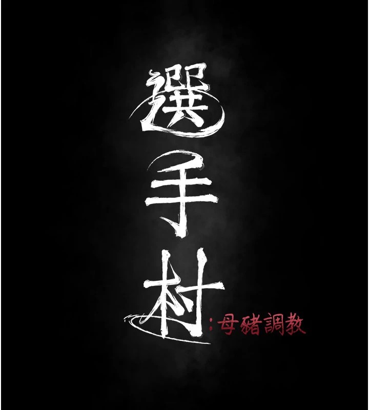 第4话-为了女儿献出身体 - 第40.jpg页