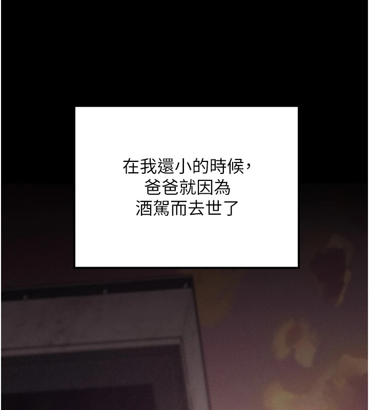 第4话-为了女儿献出身体 - 第51.jpg页