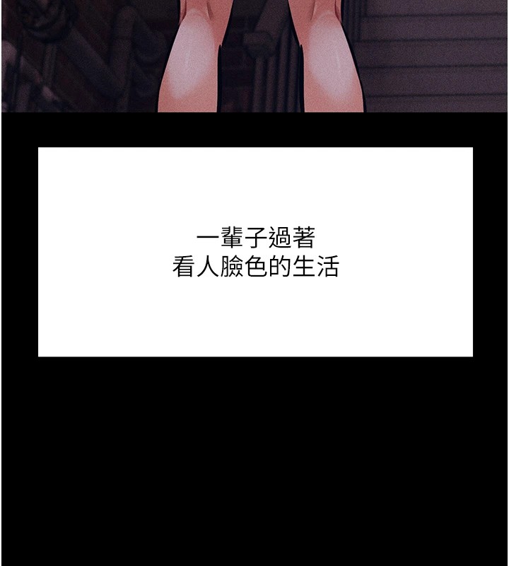 第4话-为了女儿献出身体 - 第55.jpg页