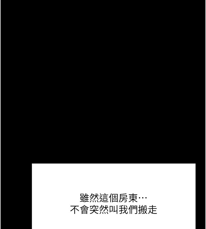 第4话-为了女儿献出身体 - 第56.jpg页