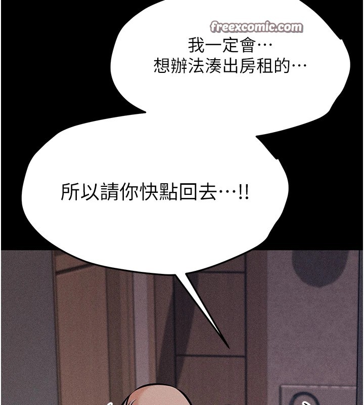 第4话-为了女儿献出身体 - 第60.jpg页