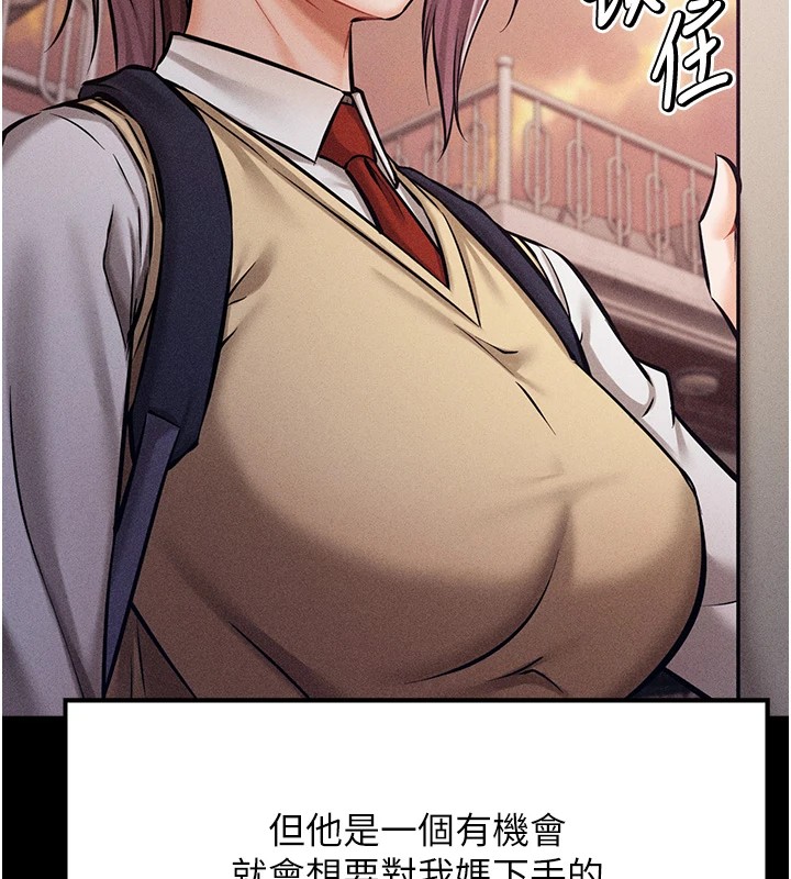 第4话-为了女儿献出身体 - 第66.jpg页