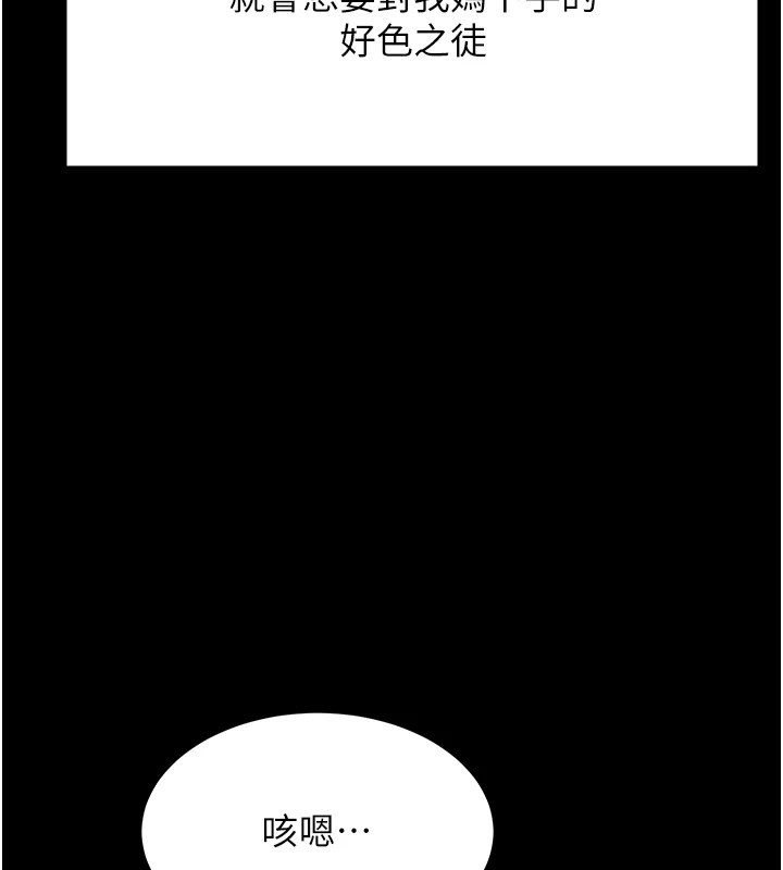 第4话-为了女儿献出身体 - 第67.jpg页