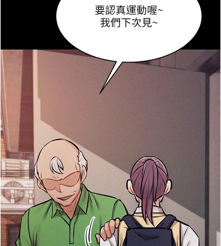 第4话-为了女儿献出身体 - 第71.jpg页