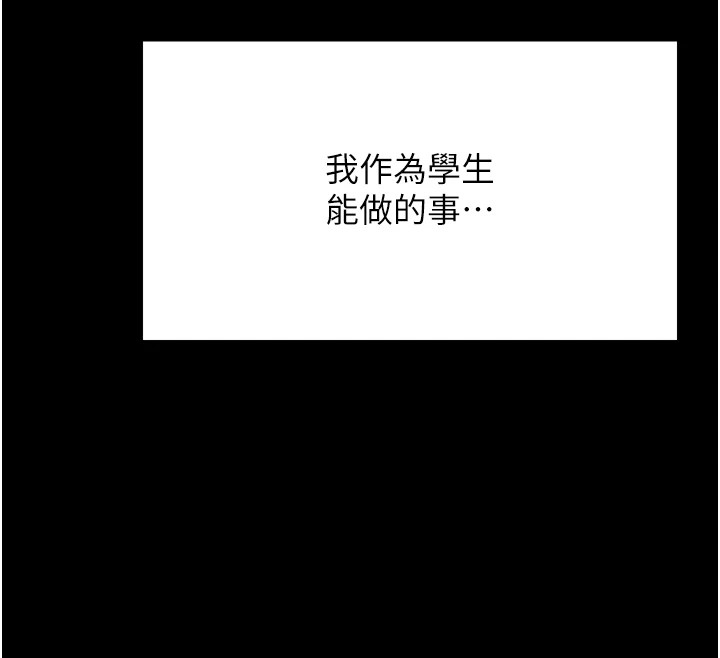 第4话-为了女儿献出身体 - 第76.jpg页