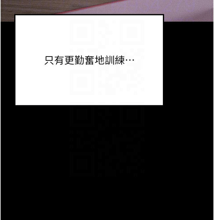 第4话-为了女儿献出身体 - 第79.jpg页