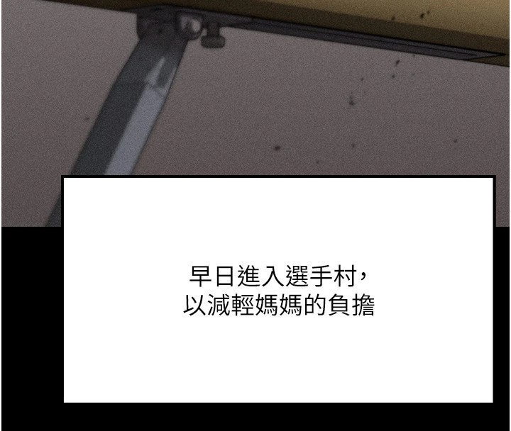 第4话-为了女儿献出身体 - 第83.jpg页