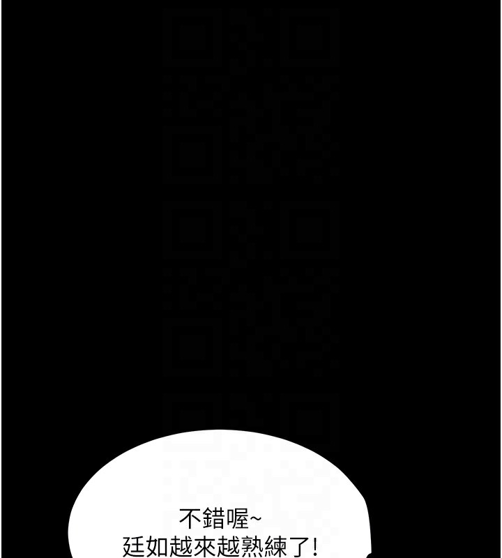 第4话-为了女儿献出身体 - 第84.jpg页