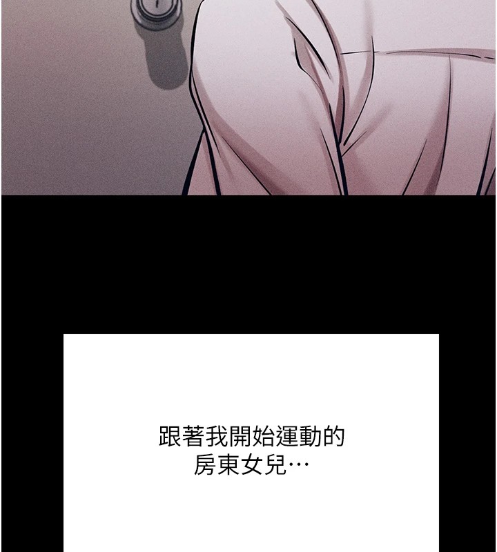 第4话-为了女儿献出身体 - 第104.jpg页