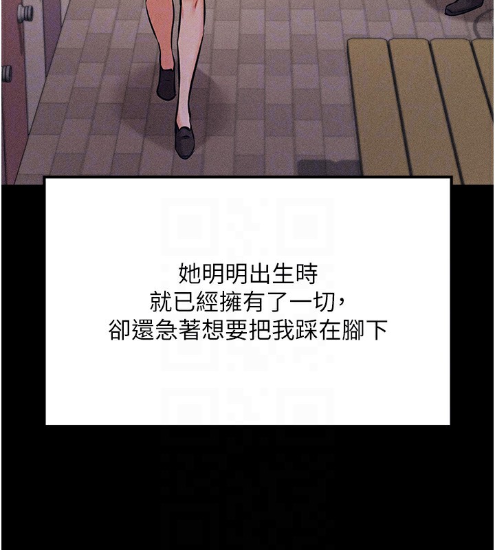 第4话-为了女儿献出身体 - 第107.jpg页