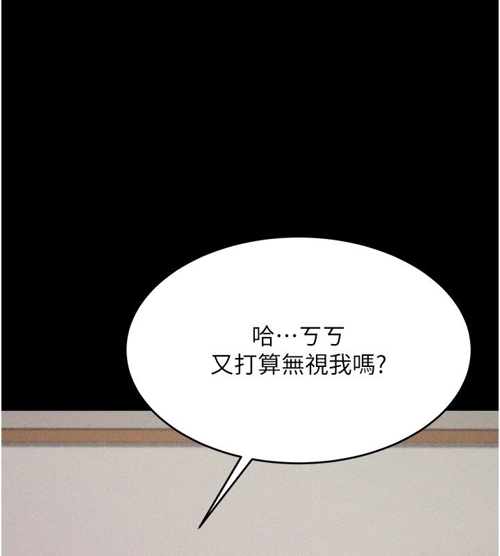 第4话-为了女儿献出身体 - 第109.jpg页
