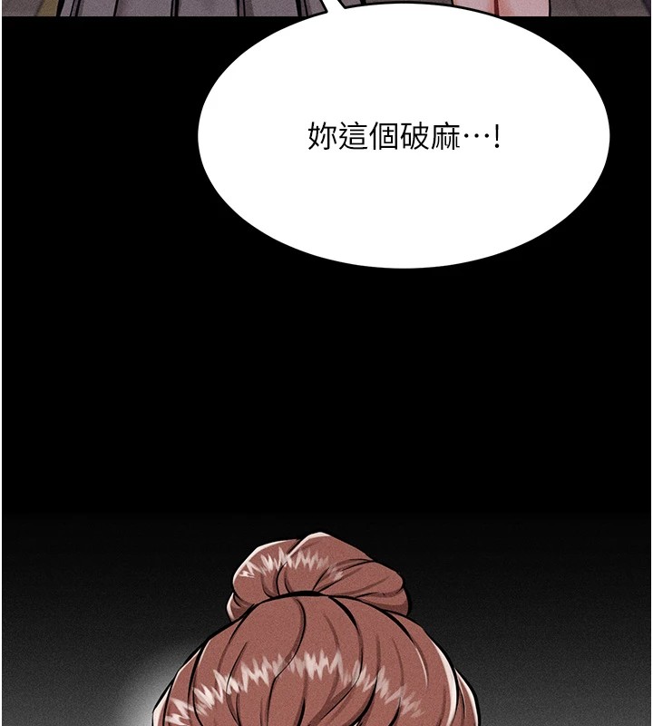 第4话-为了女儿献出身体 - 第111.jpg页