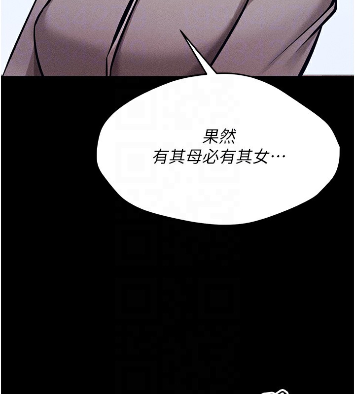 第4话-为了女儿献出身体 - 第113.jpg页