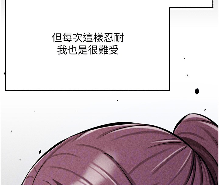 第4话-为了女儿献出身体 - 第116.jpg页