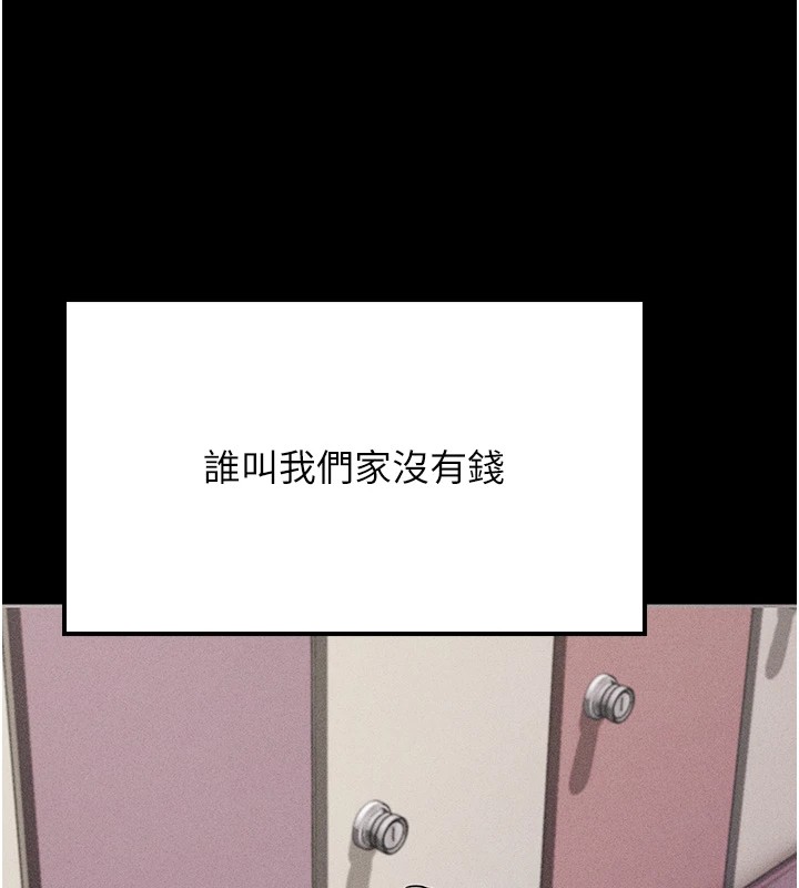 第4话-为了女儿献出身体 - 第122.jpg页