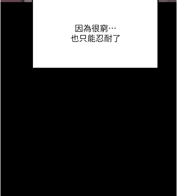 第4话-为了女儿献出身体 - 第124.jpg页