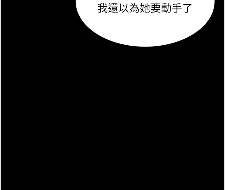 第4话-为了女儿献出身体 - 第129.jpg页