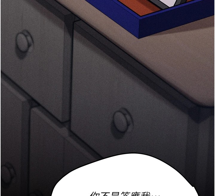 第4话-为了女儿献出身体 - 第133.jpg页