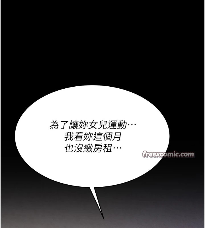 第4话-为了女儿献出身体 - 第135.jpg页