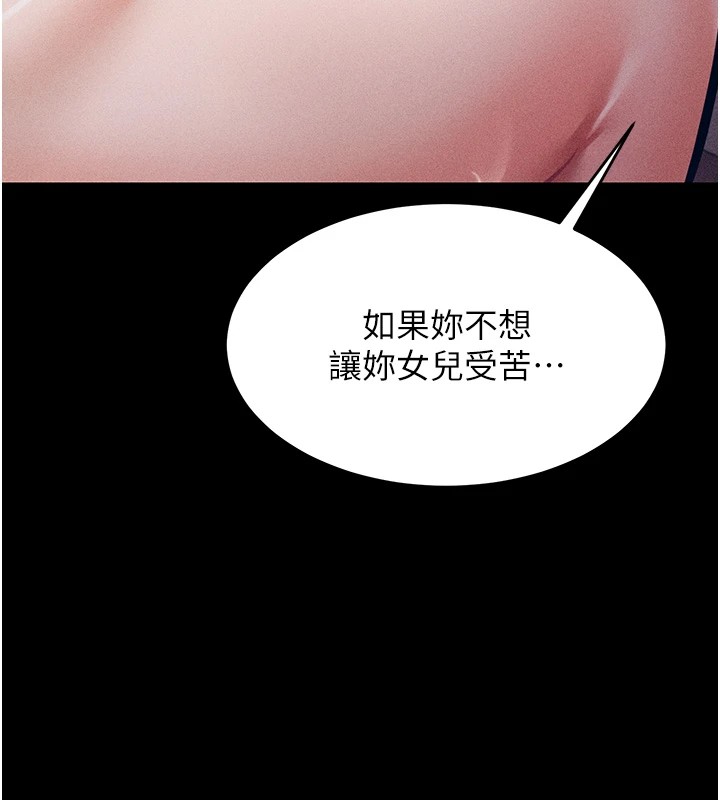 第4话-为了女儿献出身体 - 第143.jpg页