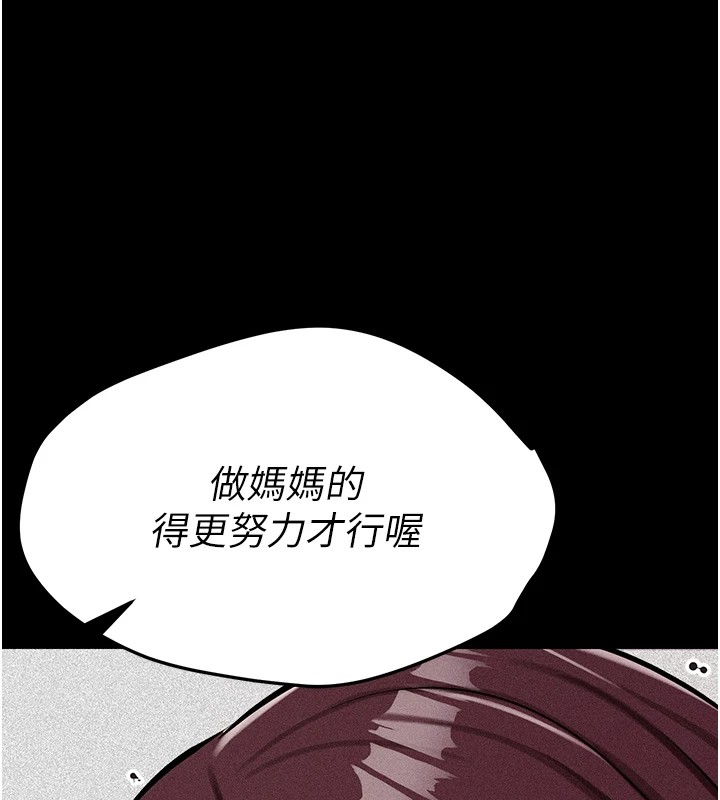 第4话-为了女儿献出身体 - 第144.jpg页