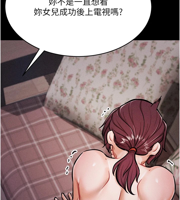 第4话-为了女儿献出身体 - 第152.jpg页