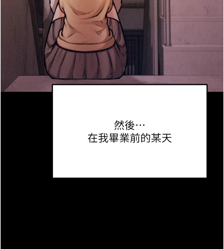 第4话-为了女儿献出身体 - 第161.jpg页