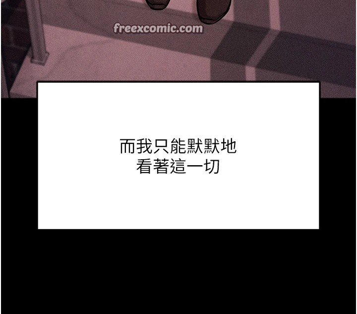 第4话-为了女儿献出身体 - 第165.jpg页