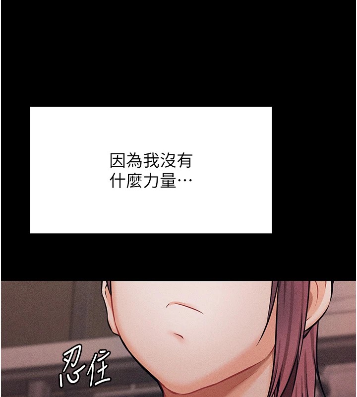 第4话-为了女儿献出身体 - 第166.jpg页