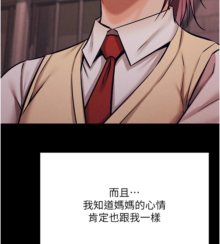 第4话-为了女儿献出身体 - 第167.jpg页