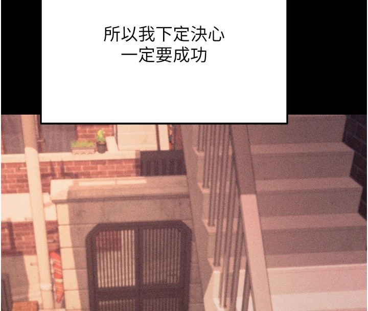 第4话-为了女儿献出身体 - 第169.jpg页