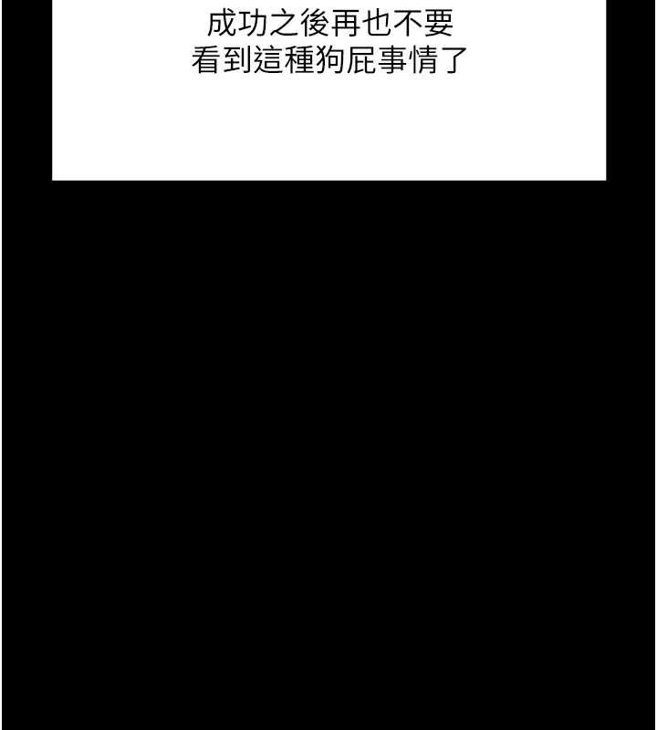 第4话-为了女儿献出身体 - 第175.jpg页