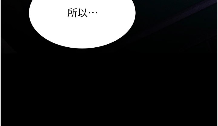 第4话-为了女儿献出身体 - 第193.jpg页