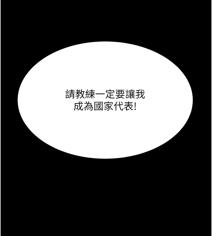 第4话-为了女儿献出身体 - 第194.jpg页