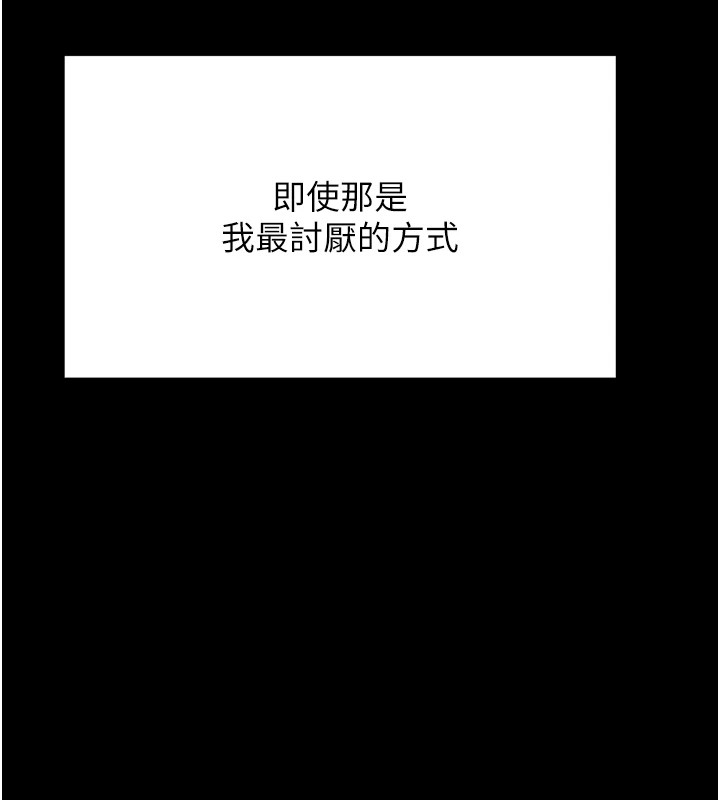 第4话-为了女儿献出身体 - 第202.jpg页