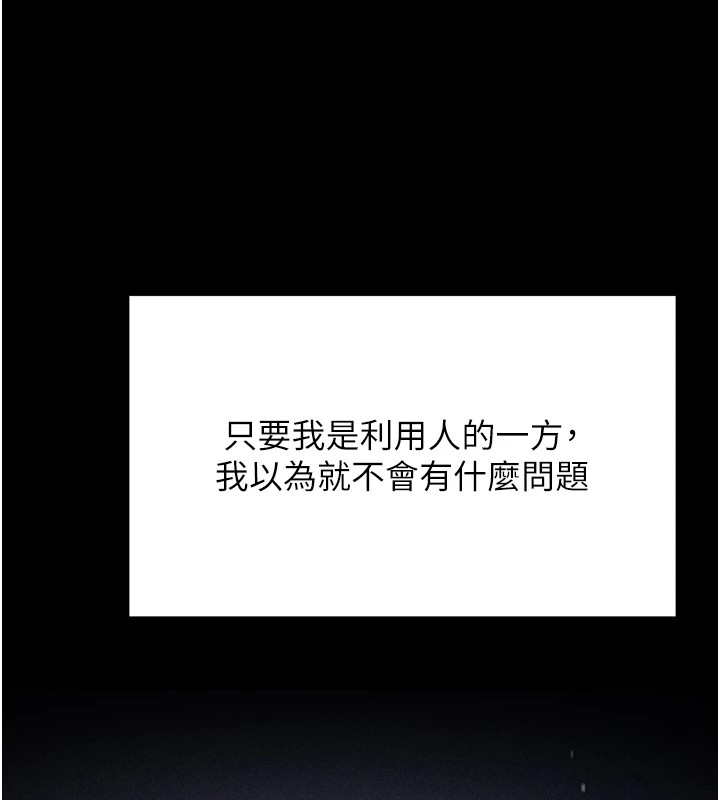 第4话-为了女儿献出身体 - 第203.jpg页