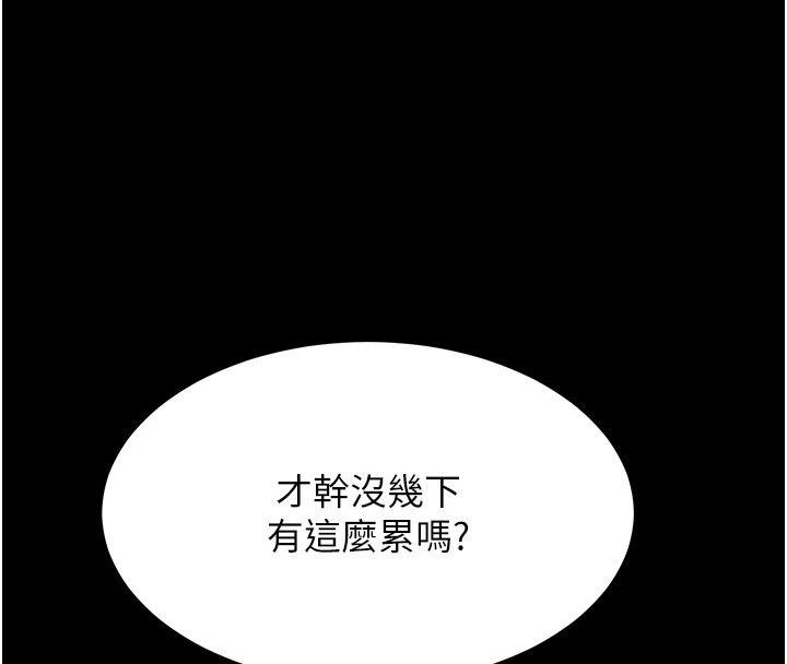 第4话-为了女儿献出身体 - 第211.jpg页