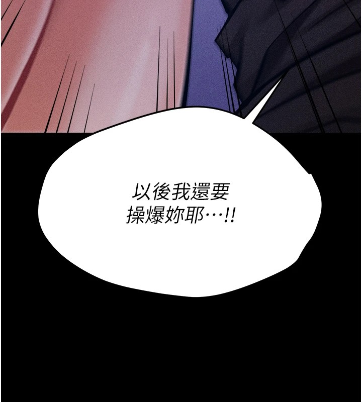 第4话-为了女儿献出身体 - 第217.jpg页