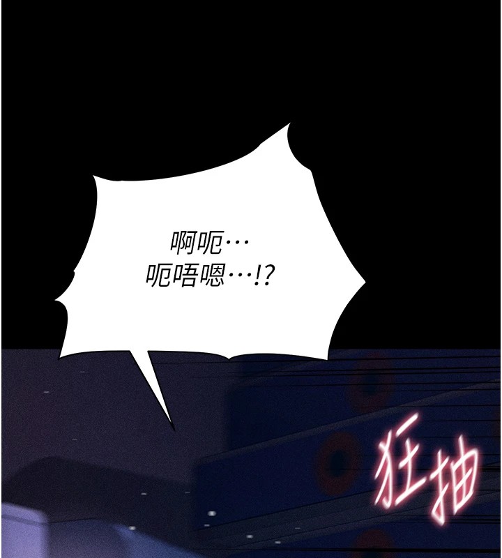 第4话-为了女儿献出身体 - 第218.jpg页