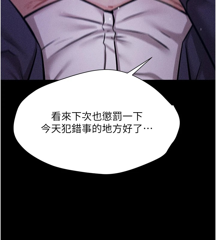 第4话-为了女儿献出身体 - 第230.jpg页