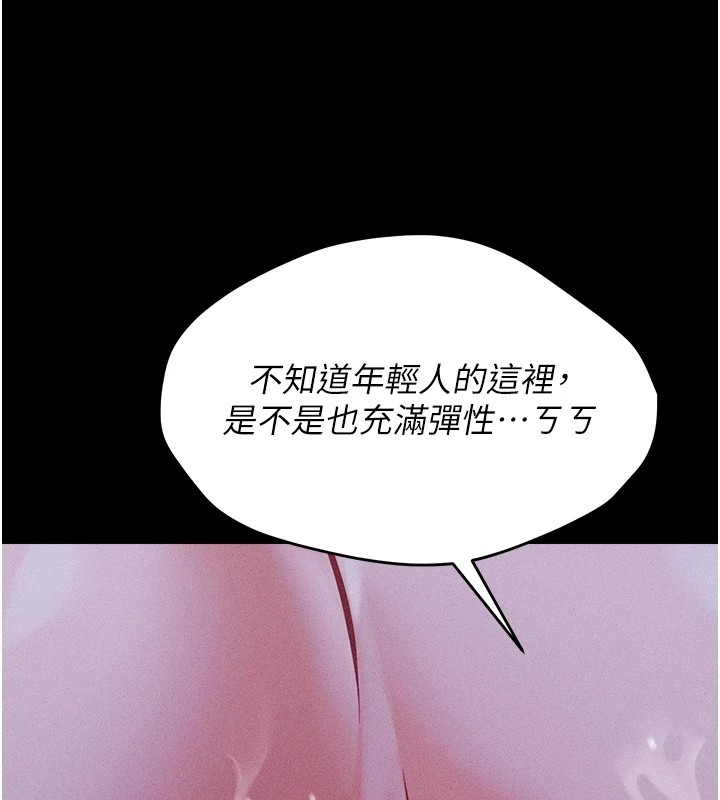 第4话-为了女儿献出身体 - 第231.jpg页