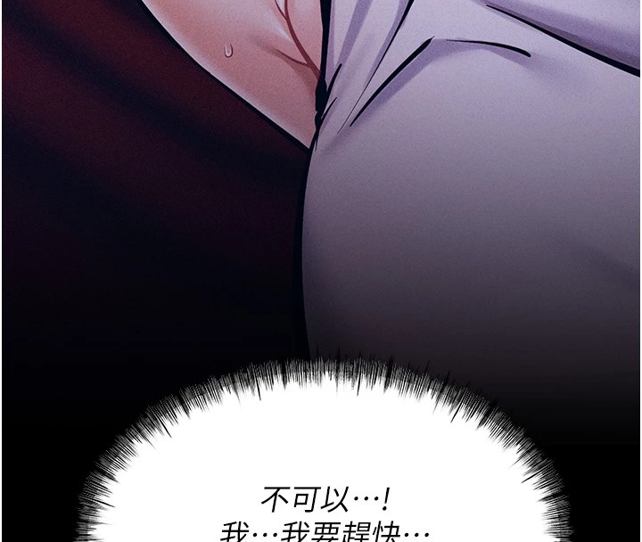 第4话-为了女儿献出身体 - 第237.jpg页