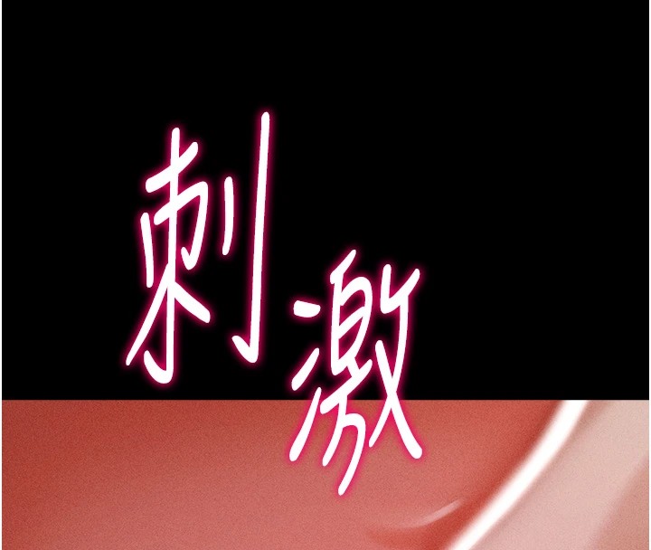 第4话-为了女儿献出身体 - 第246.jpg页