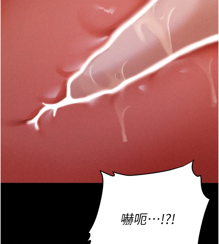 第4话-为了女儿献出身体 - 第247.jpg页