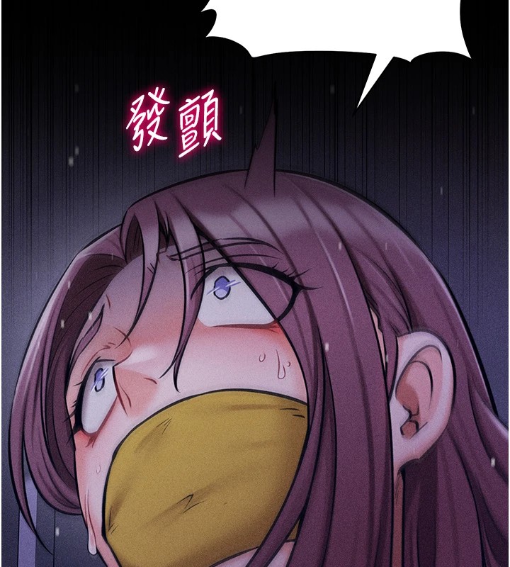 第4话-为了女儿献出身体 - 第248.jpg页