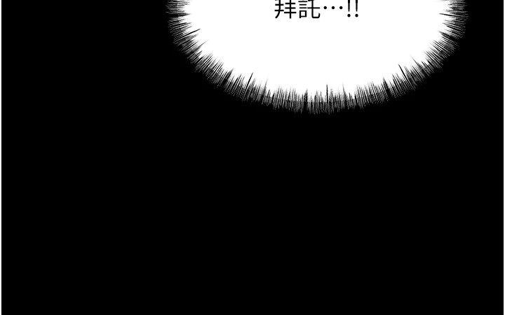 第4话-为了女儿献出身体 - 第256.jpg页
