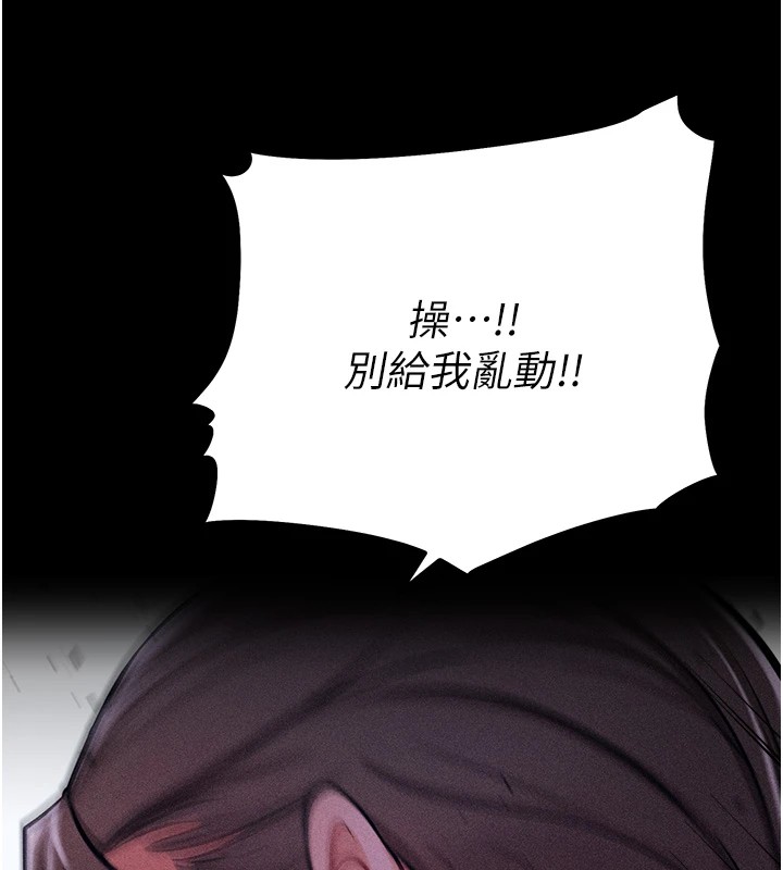 第4话-为了女儿献出身体 - 第257.jpg页