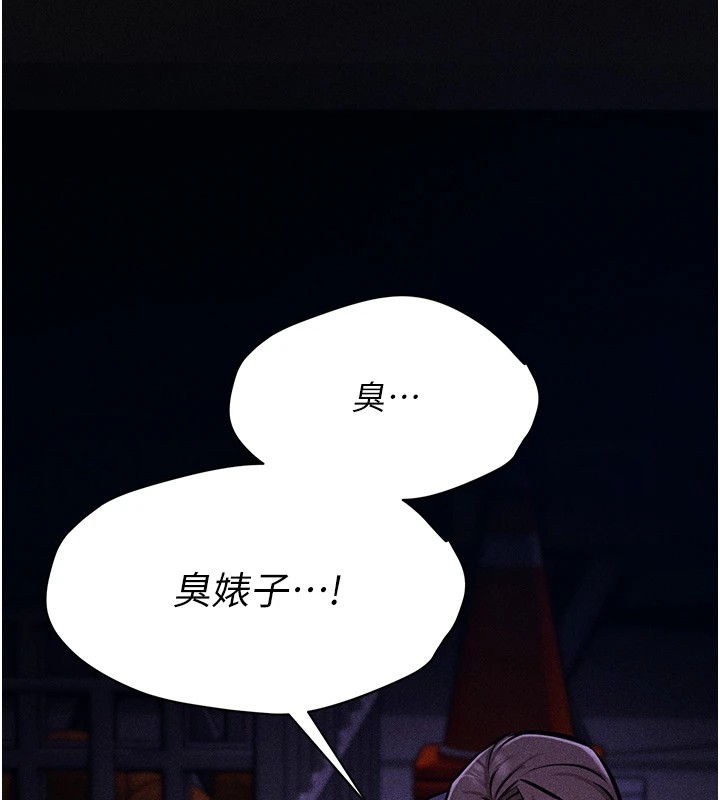 第4话-为了女儿献出身体 - 第263.jpg页