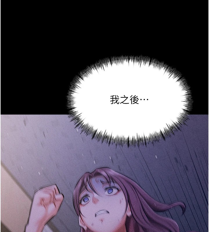 第4话-为了女儿献出身体 - 第281.jpg页