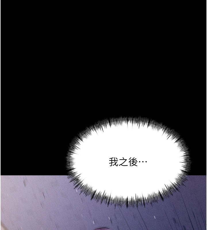 第5话-妳能够撑到天亮吗? - 第11.jpg页